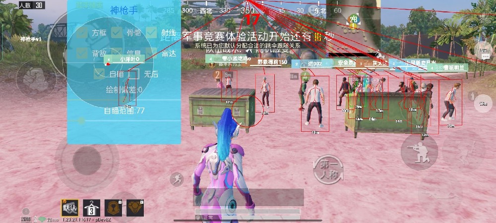 火焰鸟和平精英辅助器 - 人气辅助整合直装版